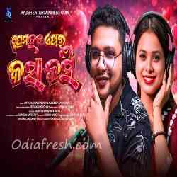 Prema Haba Ethara Kasa Kasi